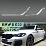 Световоды для фары BMW 5 G30 (2020-2023) рестайлинг Adaptive LED и Laser (левой)