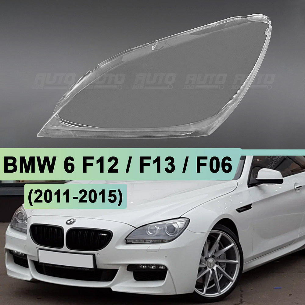 Стекло фары BMW 6 F12 / F13 / F06 (2011-2015) дорестайлинг КСЕНОН (левое)