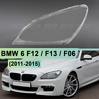 Стекло фары BMW 6 F12 / F13 / F06 (2011-2015) дорестайлинг КСЕНОН (левое) — фото 1