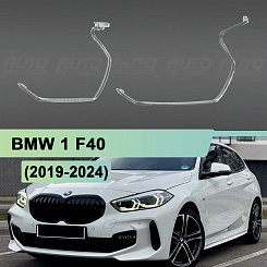 Световоды для фары BMW 1 F40 (2019-2024) левой