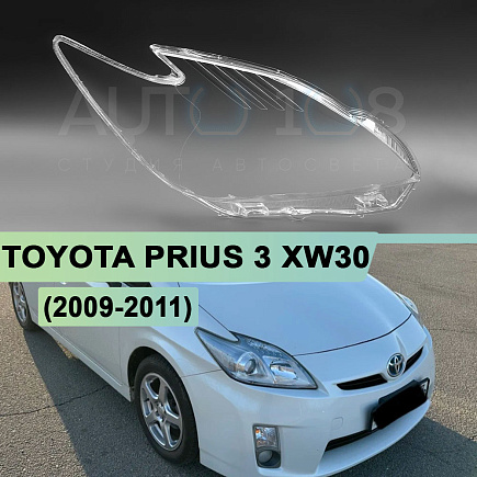 Стекло фары TOYOTA PRIUS 3 XW30 (2009-2011) дорестайлинг галоген (правое) по выгодной цене