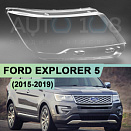 Стекло фары FORD EXPLORER 5 (2015-2019) рестайлинг (правое)