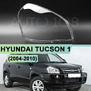 Стекло фары HYUNDAI TUCSON 1 (2004-2010) (правое)