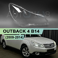 Стекло фары SUBARU LEGACY 5 / OUTBACK 4 B14 (2009-2014) (правое) — фото 2