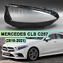 Стекло фары MERCEDES CLS CLASS С257 (2018-2021) дорестайлинг (левое) по выгодной цене