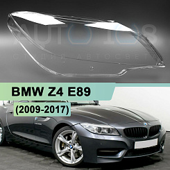 Стекло фары BMW Z4 E89 (2009-2017) правое