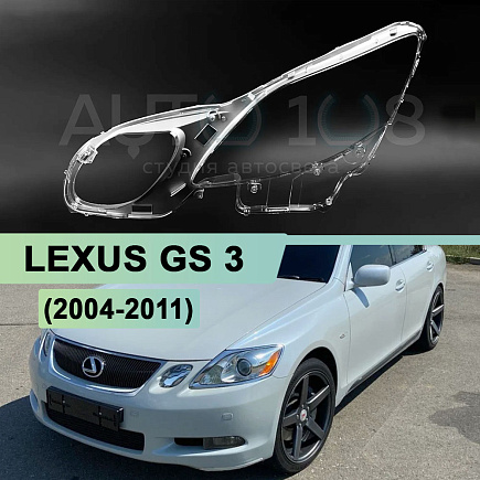 Стекло фары LEXUS GS 3 (2004-2011) (левое) по выгодной цене