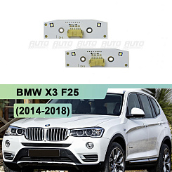 Плата подсветки ДХО BMW X3 F25  (2014-2018) левая/правая фара