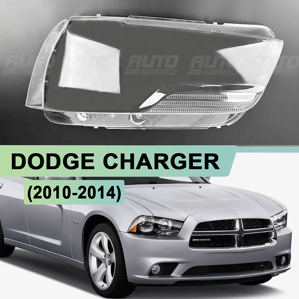 Стекло фары DODGE CHARGER (2010 - 2014) (правое)