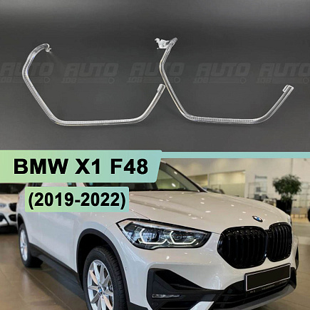 Световоды для фары BMW X1 F48 (2019-2022) рестайлинг правой