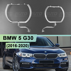 Световоды для фары BMW 5 G30 (2016-2020) LED неадаптив правой