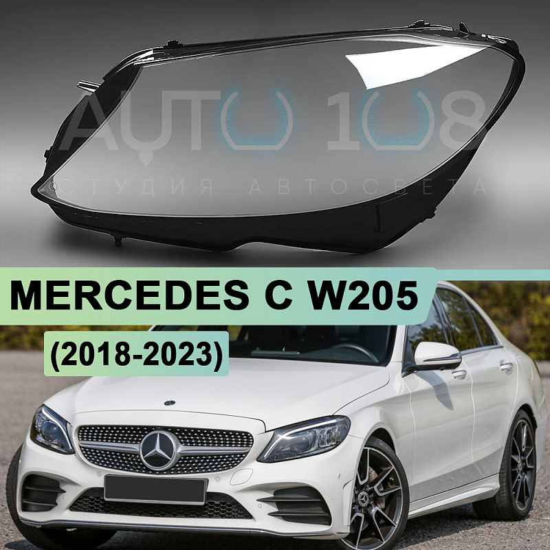 Стекло фары MERCEDES C-class W205 (2018-2023) рестайлинг (левое)