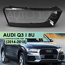 Стекло фары AUDI Q3 I 8U (2014-2018) рестайлинг (правое)