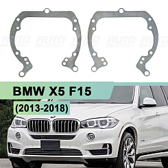 Переходная рамка BMW X5 F15 (2013-2018) секция с фальш линзой - Hella 3 / 3R (к-т 2шт)