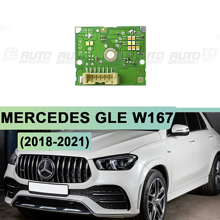 Плата подсветки ДХО и поворотника Mercedes GLE W167 (2018-2021) 6pin фара LED (левая фара) по выгодной цене