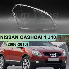 Стекло фары NISSAN QASHQAI 1 j10 (2006-2010) дорестайлинг (правое)