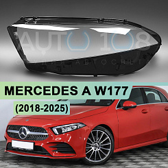 Стекло фары MERCEDES A-class W177 (2018-2023) дорестайлинг (левое)