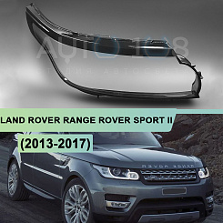 Стекло фары LAND ROVER RANGE ROVER SPORT II L494 (2013-2017) дорестайлинг (правое)
