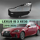 Стекло фары LEXUS IS 3 XE30 (2016-2020) рестайлинг (левое)