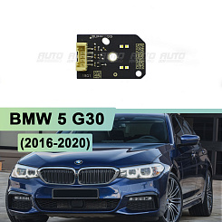 Плата подсветки ДХО BMW 5 G30 (2016-2020) левая/правая фара LED без AFS (1 шт)
