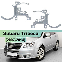 Переходная рамка Subaru Tribeca (2007-2014) - Hella 3 / 3R (к-т, 2шт) — фото 1
