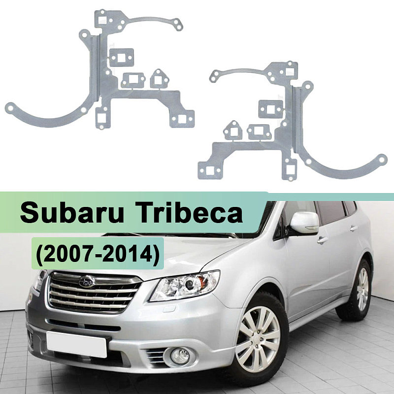 Переходная рамка Subaru Tribeca (2007-2014) - Hella 3 / 3R (к-т, 2шт)