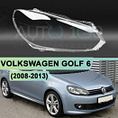Стекло фары VOLKSWAGEN GOLF 6 (2008-2013) КСЕНОН (правое)