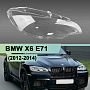 Стекло фары BMW X6 E71 (2012-2014) LED рестайлинг (правое) по выгодной цене