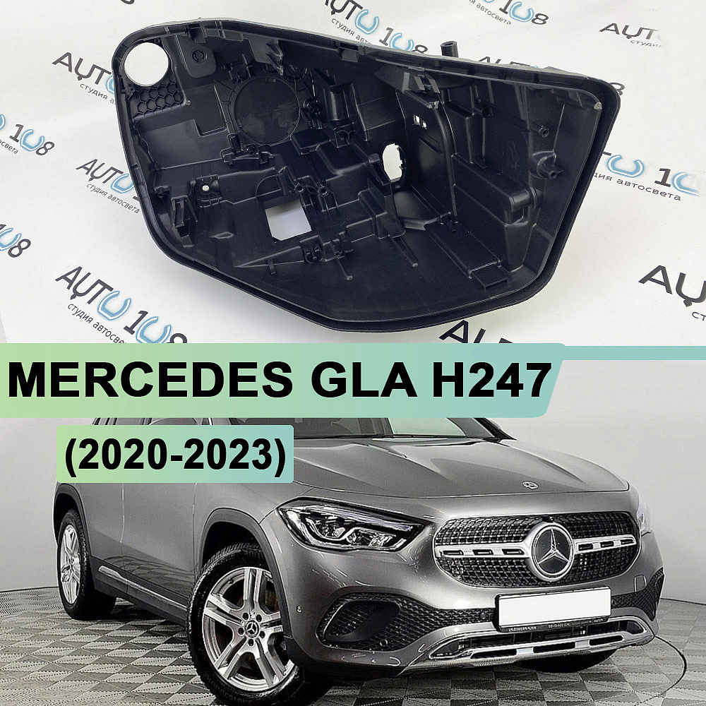 Корпус фары MERCEDES GLA klasse H247 (2020 - 2023) (правый)