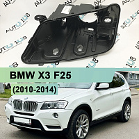 Корпус фары BMW X3 F25 (2010-2014) дорестайлинг КСЕНОН (левый) — фото 1