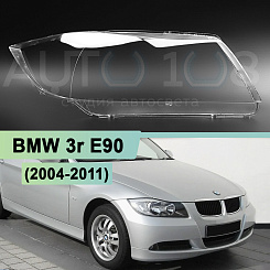 Стекло фары BMW 3r E90 (2004-2011) галоген (правое)