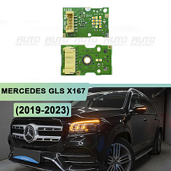 Плата подсветки ДХО и поворотника Mercedes GLS X167 (2019-2023) (1 шт.)