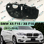 Корпус фары BMW X5 F15 / X6 F16 (2013-2018) ксенон (правый) по выгодной цене