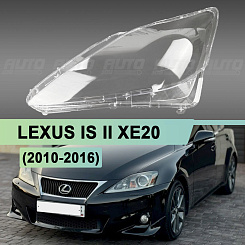 Стекло фары LEXUS IS II XE20 (2010 - 2016) 2-й рестайлинг (левое)
