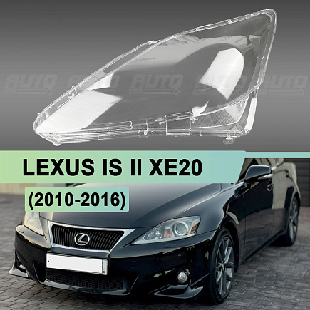 Стекло фары LEXUS IS II XE20 (2010 - 2016) 2-й рестайлинг (левое) по выгодной цене