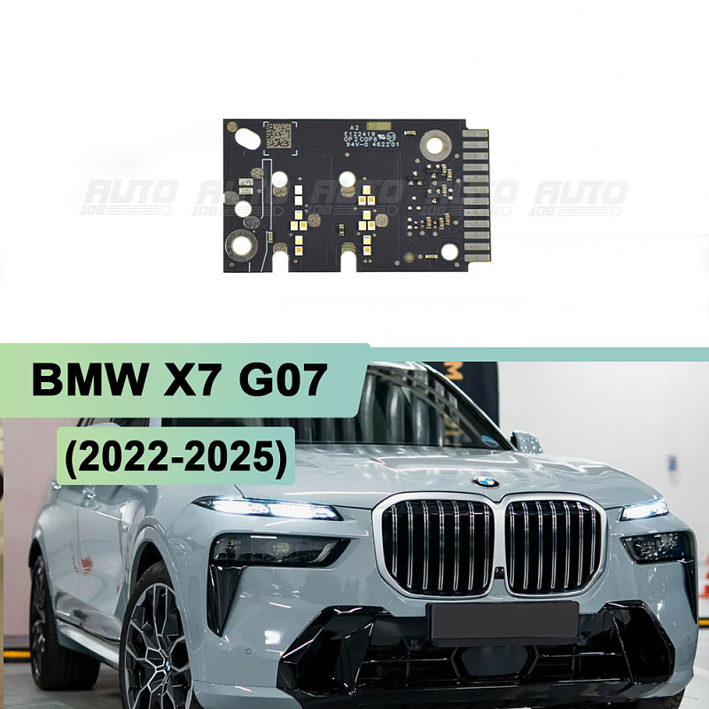 Плата подсветки ДХО BMW X7 G07 EU (2022-2026) (1 шт.) (правая фара)