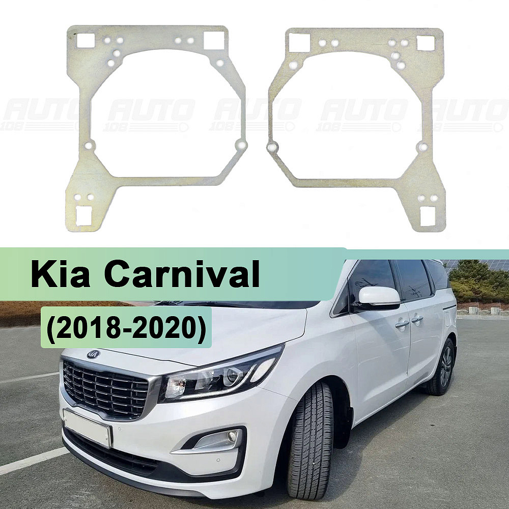 Переходная рамка Kia Carnival (2018-2020) - Hella 3 / 3R (к-т 2шт) 258