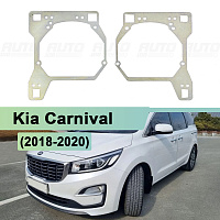 Переходная рамка Kia Carnival (2018-2020) - Hella 3 / 3R (к-т 2шт) 258 — фото 1