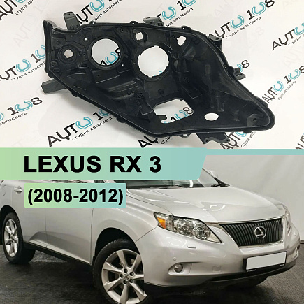 Корпус фары LEXUS RX 3 (2008-2012) дорестайлинг ксенон (правый) по выгодной цене