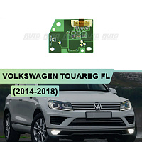 Плата подсветки ДХО Volkswagen Touareg FL (2014-2018) (правая) — фото 1