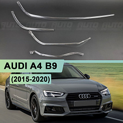 Световоды для фары AUDI A4 B9 (2015-2020) LED правой