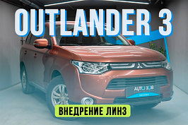 Mitsubishi Outlander 3 - замена стекол фар и врезка светодиодных линз Aozoom
