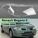 Стекло фары Renault Megane II (2006-2009) рестайлинг (правое)
