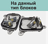 Плата подсветки ДХО BMW 3 F34 GT LED 63117470425 (2016-2019) Yellow LEMON (4 шт.) по выгодной цене