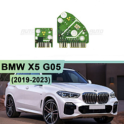 Плата подсветки ДХО BMW X5 G05 (2019-2023) Laser (EU) (правая фара) (2 шт.)