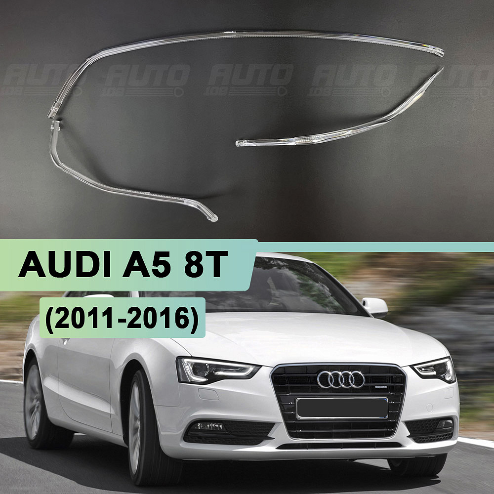 Световоды для фары AUDI A5 8T (2011-2016) правой