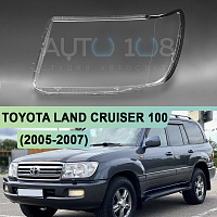 Стекло фары TOYOTA LAND CRUISER 100 (2005-2007) рестайлинг (левое) — фото 1