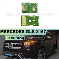 Плата подсветки ДХО и поворотника Mercedes GLS X167 (2019-2023) (1 шт.) — фото 1
