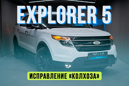 Ford Explorer 5 — устранение колхоза, установка BiLED модулей Aozoom, полировка стеко...