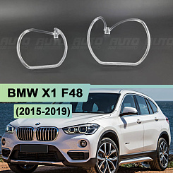 Световоды для фары BMW X1 F48 (2015-2019) дорестайлинг левой